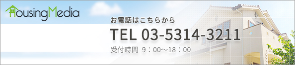 お電話はこちらから TEL 03-5314-3211 受付時間 9:00～18:00